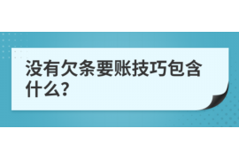 苏州要账公司更多成功案例详情